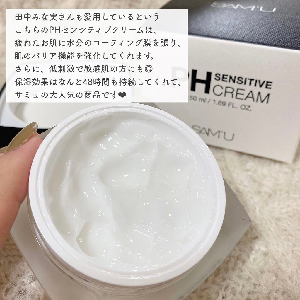 サミュ PHセンシティブクリーム/SAM'U/フェイスクリームを使ったクチコミ(3枚目)