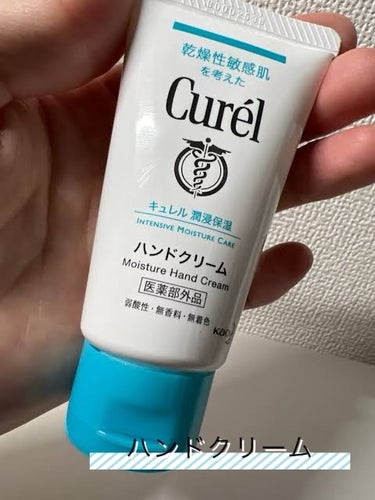 最近買ってよかった物…キュレルハンドクリーム！

手の洗いすぎでカサカサでしたが1週間ほど使い続けて元の手に戻りました！


1100円ほどで購入しました。