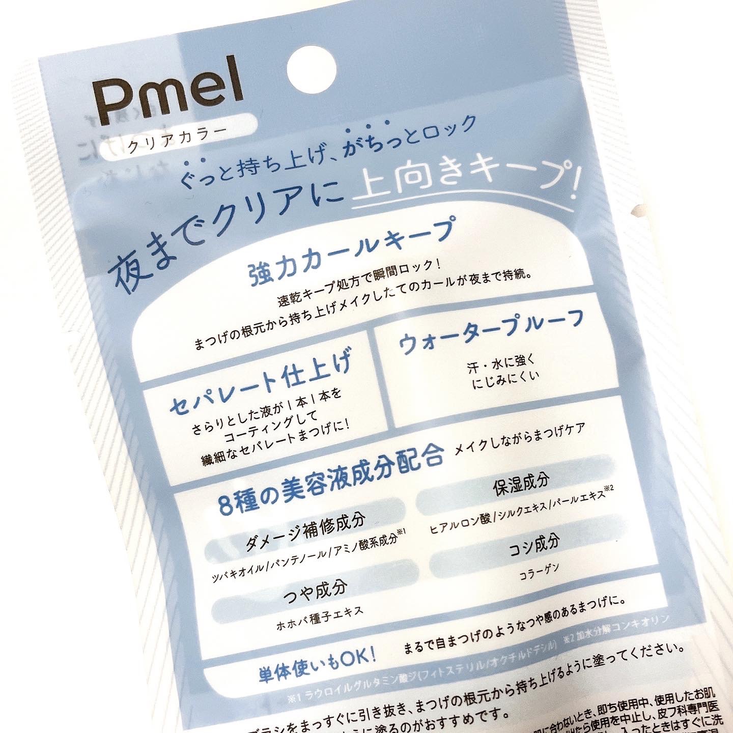 ピメル うそつき下地/pdc/マスカラ下地を使ったクチコミ（3枚目）