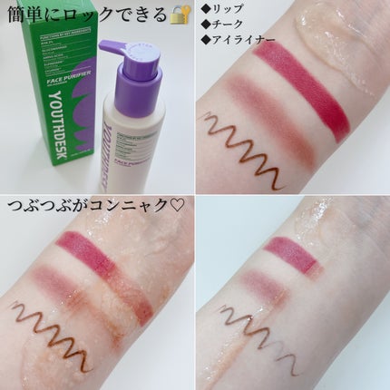 フェースピュリファイアジェルクレンザー/YOUTHDESK/クレンジングジェルを使ったクチコミ(3枚目)