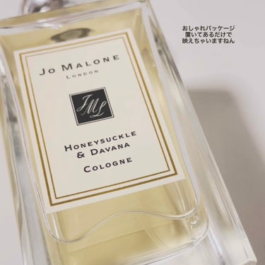 ハニーサックル ＆ ダバナ コロン/Jo MALONE LONDON/香水(レディース)を使ったクチコミ（3枚目）