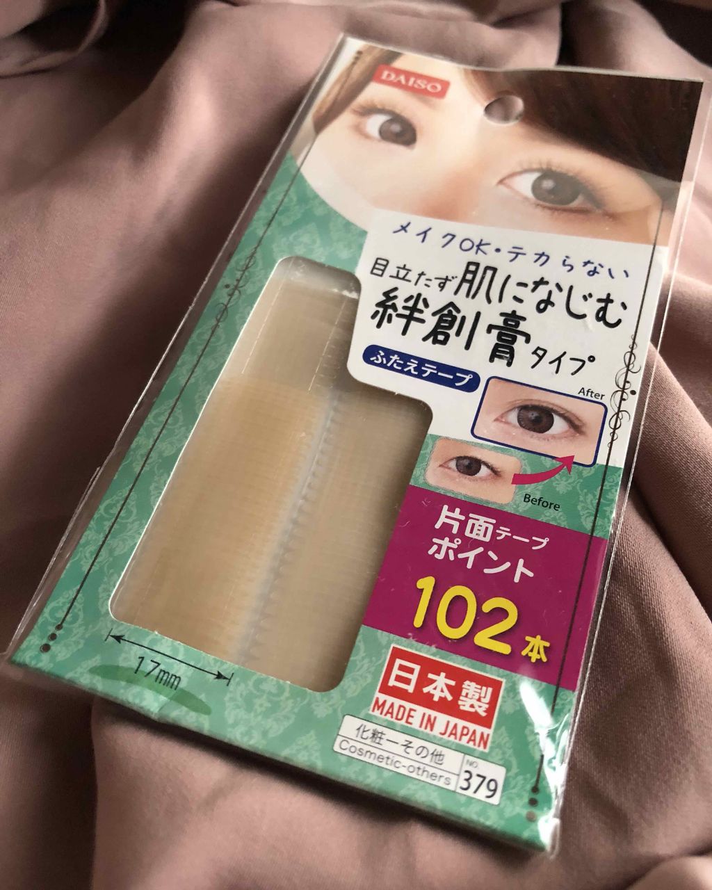 アイテープ/DAISO/二重まぶた用アイテムを使ったクチコミ（1枚目）