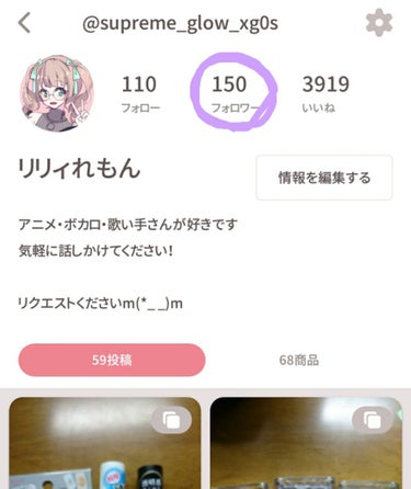 
フォロワーさんが150人になりましたー！！！

ついこないだ140人なったばっかりなのに！！

ありがとうございます！！



最近投稿出来てなくてごめんなさい🙇💦
課題に追われてました

頑張って時