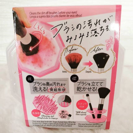 メイクブラシクリーナー/DAISO/その他化粧小物を使ったクチコミ(2枚目)