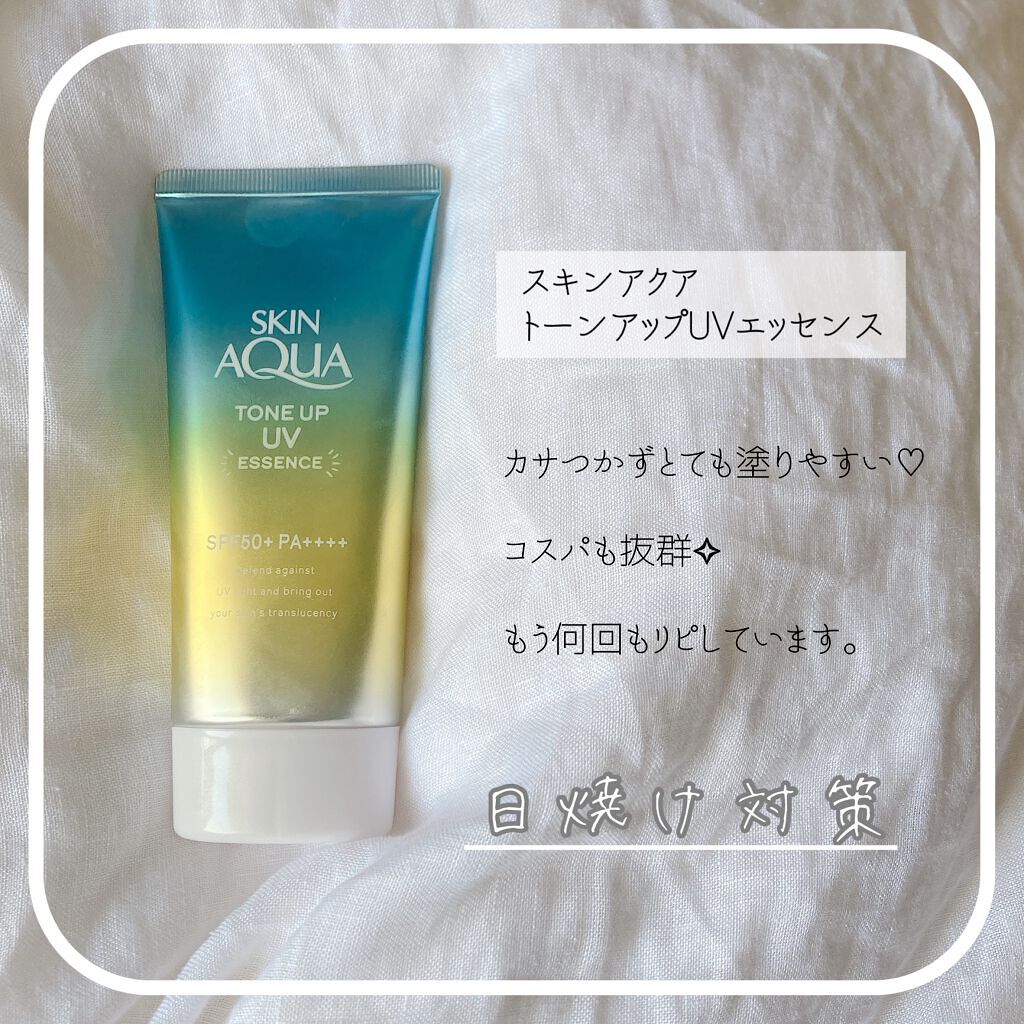 スキンアクア トーンアップUVエッセンス/スキンアクア/日焼け止めクリームを使ったクチコミ（2枚目）