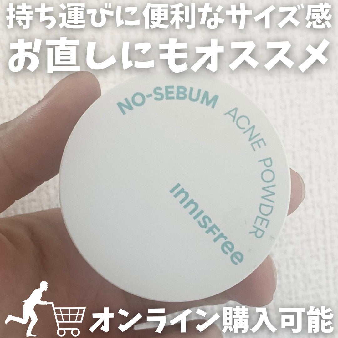 薬用 ノーセバム アクネパウダー/innisfree/フェイスパウダーを使ったクチコミ(4枚目)