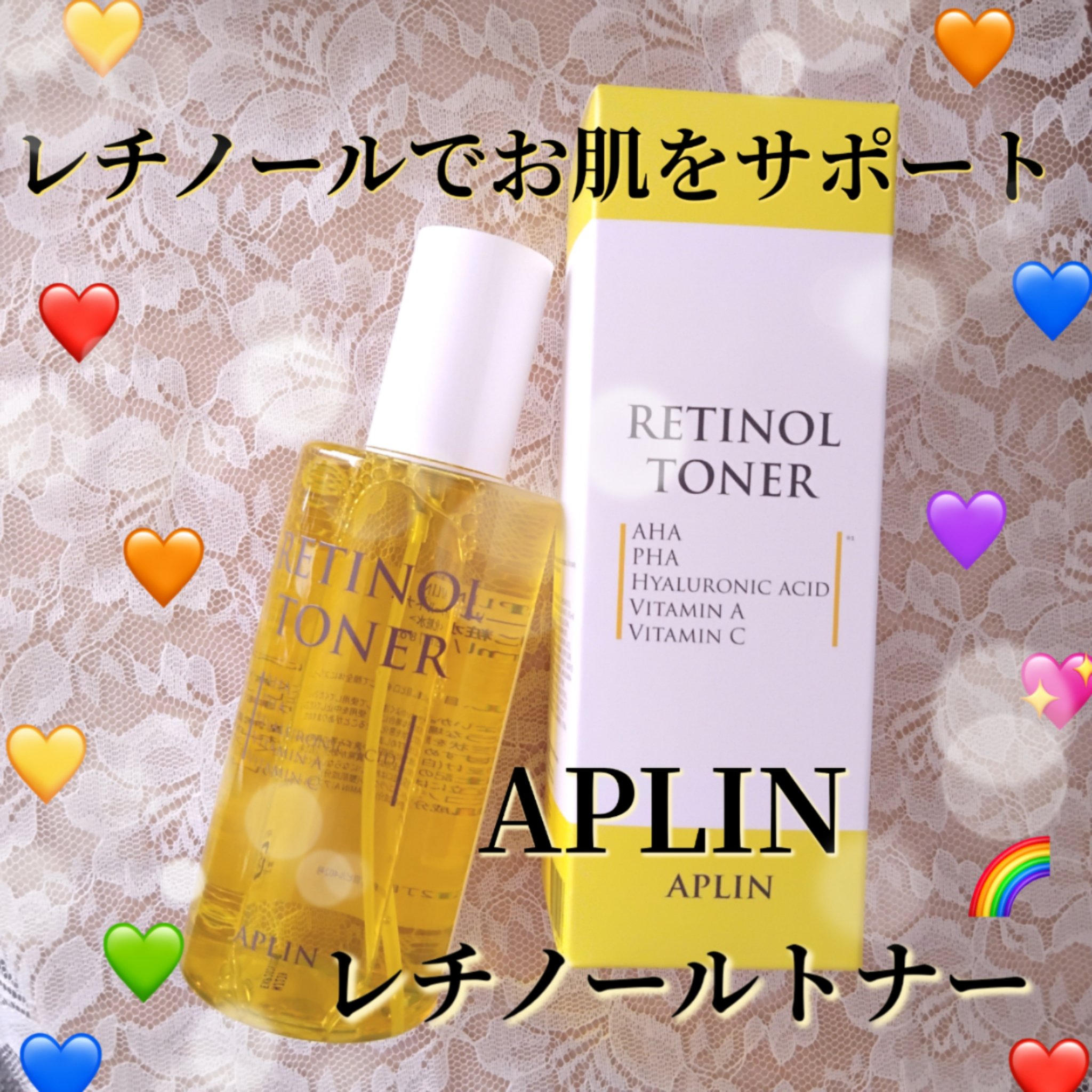 レチノールトナー/APLIN/ミスト状化粧水を使ったクチコミ（1枚目）
