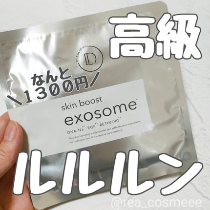 ドクタールルルン スキンブースト EX マスク/ルルルン/シートマスク・パックを使ったクチコミ(1枚目)