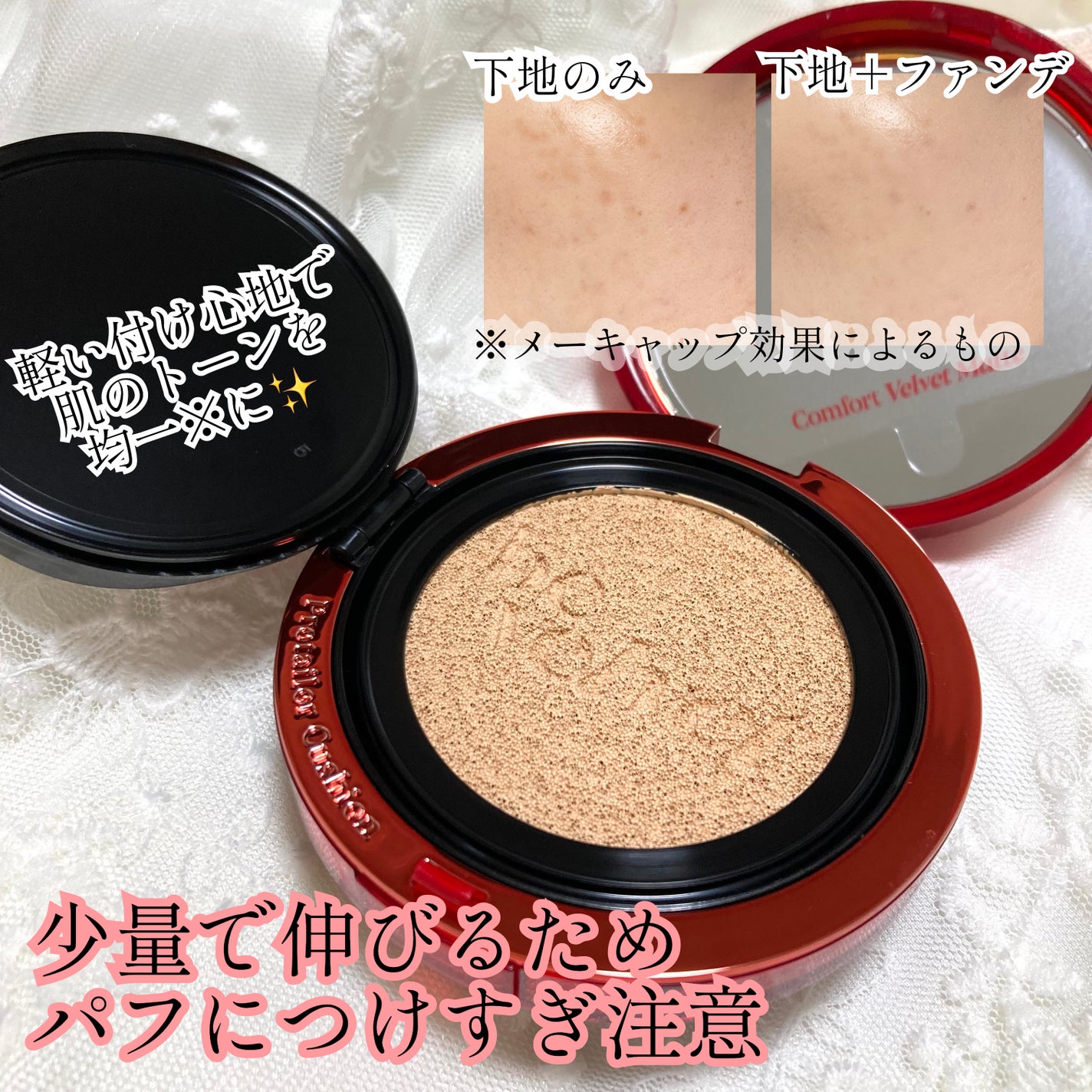 プロテーラービーベルベットカバークッション/espoir/クッションファンデーションを使ったクチコミ(3枚目)