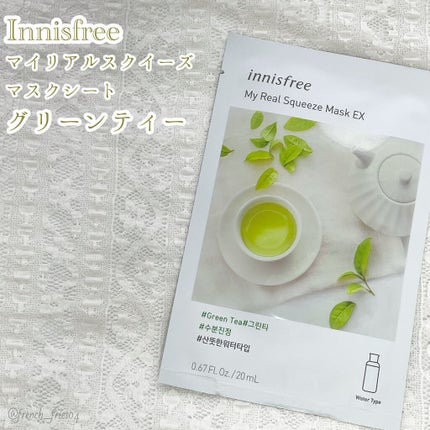 マイリアル スクイーズ マスクシート/innisfree/シートマスク・パックを使ったクチコミ(1枚目)