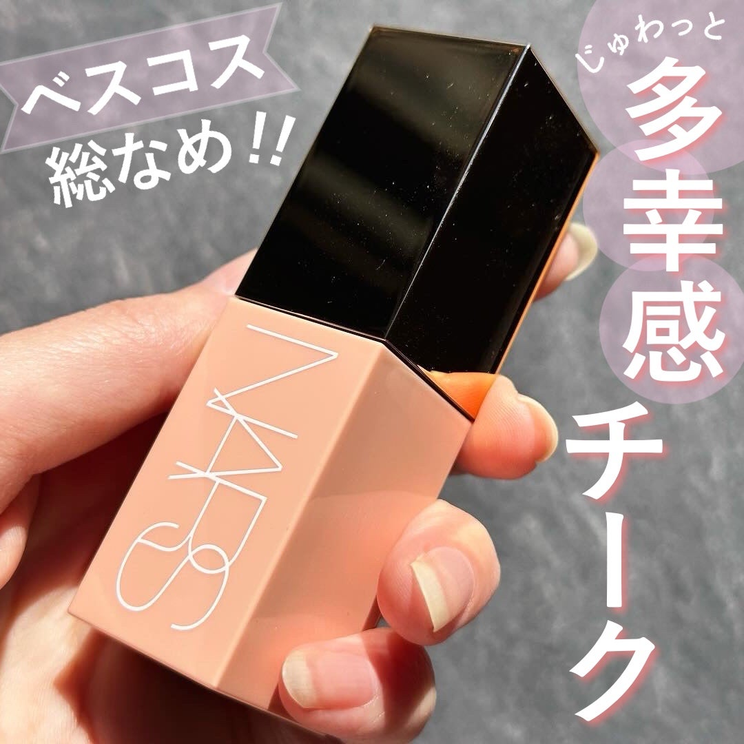 アフターグロー リキッドブラッシュ/NARS/リキッドチークを使ったクチコミ(1枚目)