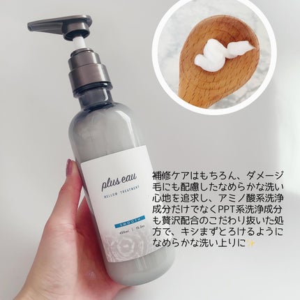メロウシャンプー/メロウトリートメント/plus eau/市販シャンプーを使ったクチコミ(3枚目)