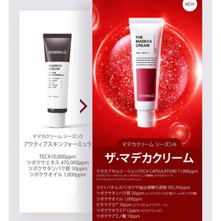 パワーブースティングフォーミュラ/センテリアン24/フェイスクリームを使ったクチコミ(8枚目)