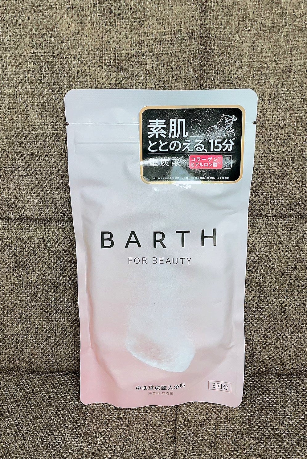 中性重炭酸入浴料BEAUTY/BARTH/炭酸系入浴剤を使ったクチコミ(1枚目)