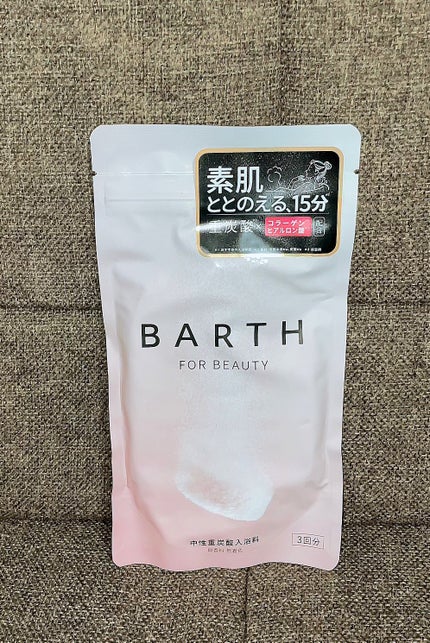 中性重炭酸入浴料BEAUTY/BARTH/炭酸系入浴剤を使ったクチコミ(1枚目)