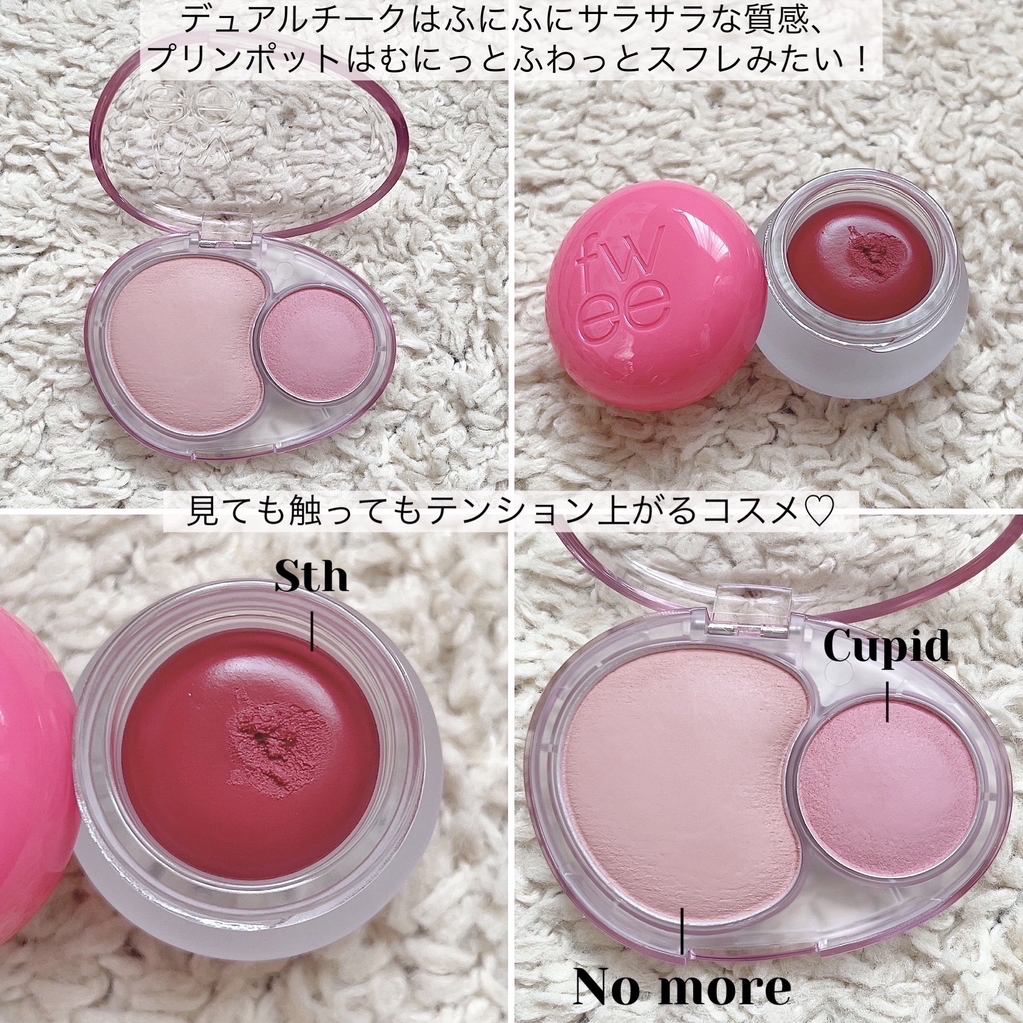 デュアルチークメロウ/fwee/ジェル・クリームチークを使ったクチコミ（3枚目）