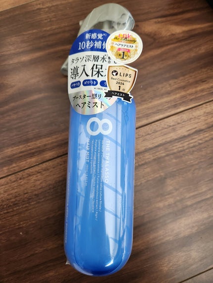 モイスチャーライジング&リペアブースター 導入液ヘアミスト/エイトザタラソ/ヘアミストを使ったクチコミ(1枚目)