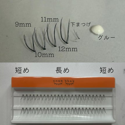 CCAM BBAK 11mm DeepOrange/CCAM BBAK/その他を使ったクチコミ(2枚目)