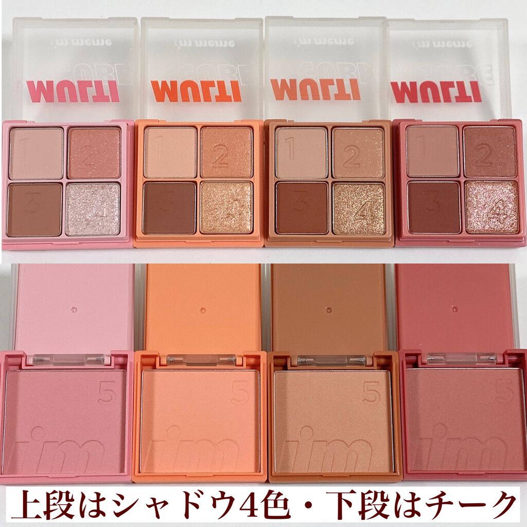 マルチキューブ/i’m meme/アイシャドウパレットを使ったクチコミ(3枚目)