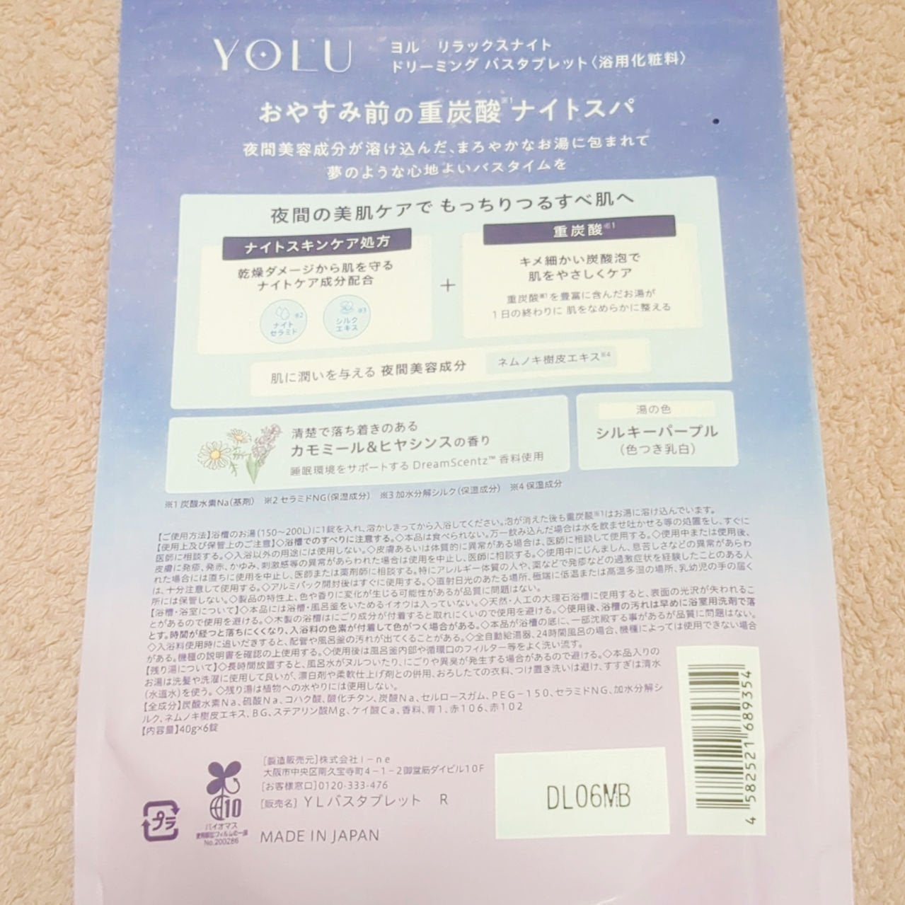 リラックスナイトドリーミング バスタブレット/YOLU/炭酸系入浴剤を使ったクチコミ(3枚目)