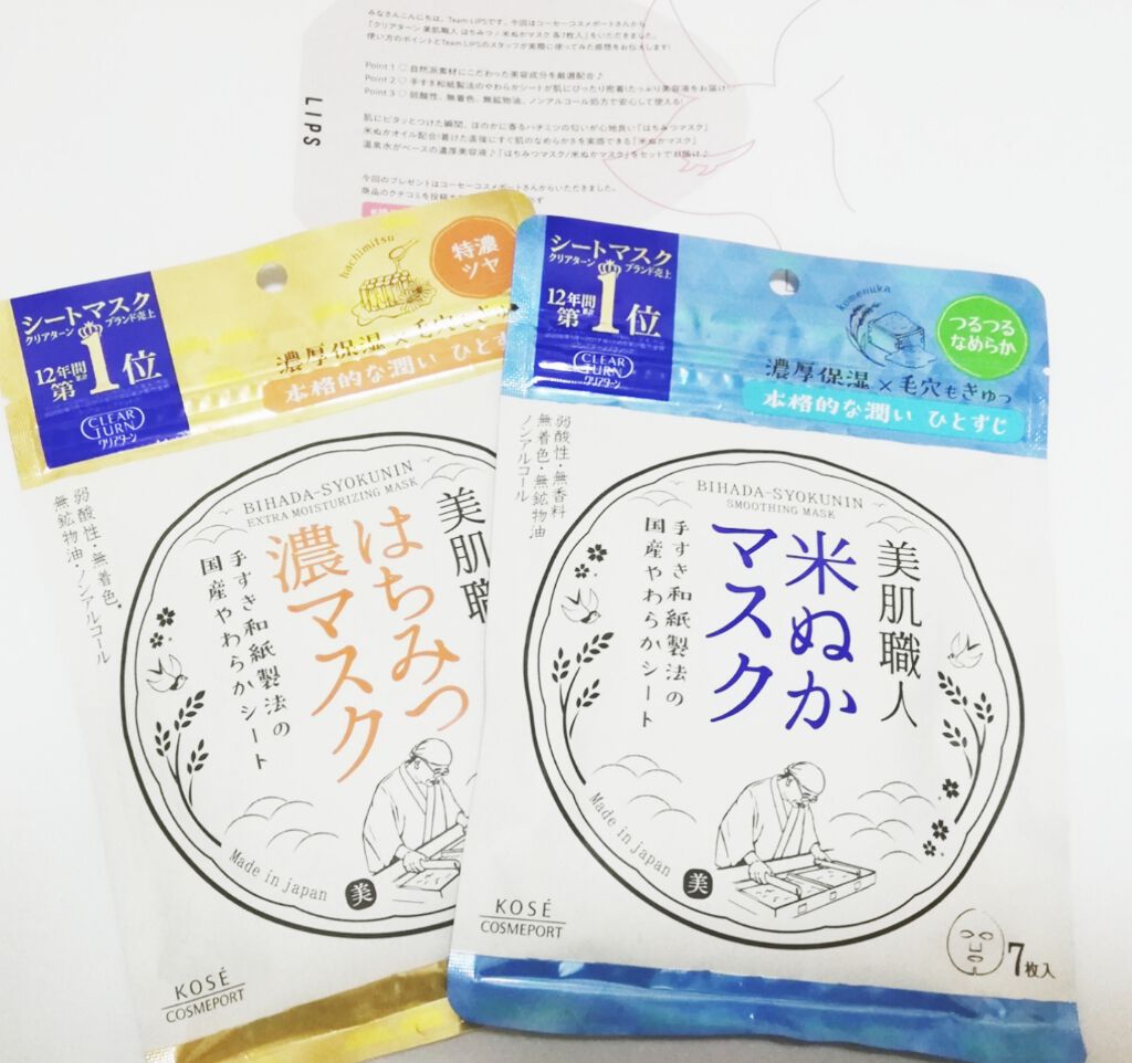 クリアターン 美肌職人 はちみつマスク/クリアターン/シートマスク・パックを使ったクチコミ（1枚目）