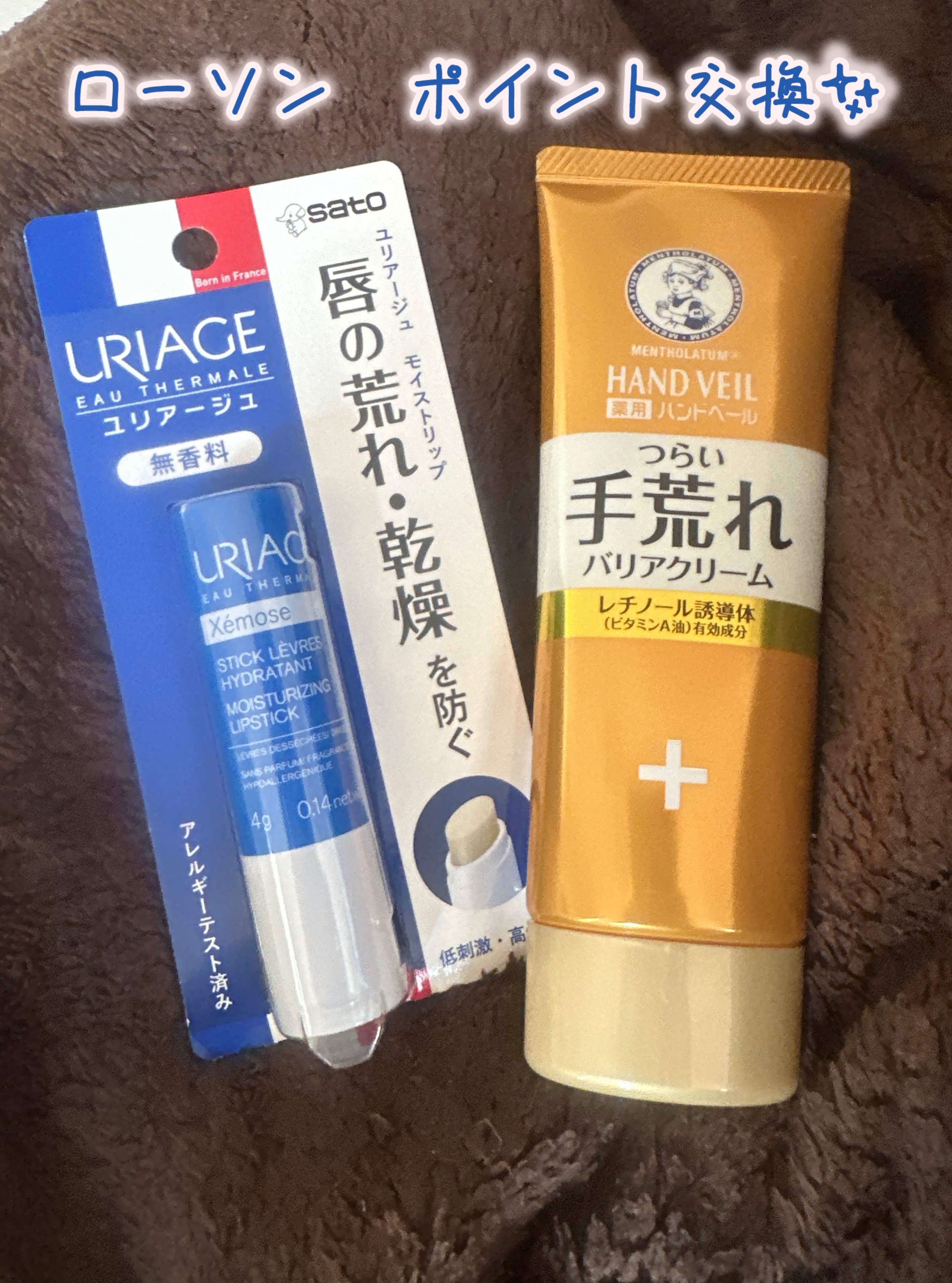 モイストリップ(無香料)/ユリアージュ/リップクリームを使ったクチコミ（1枚目）