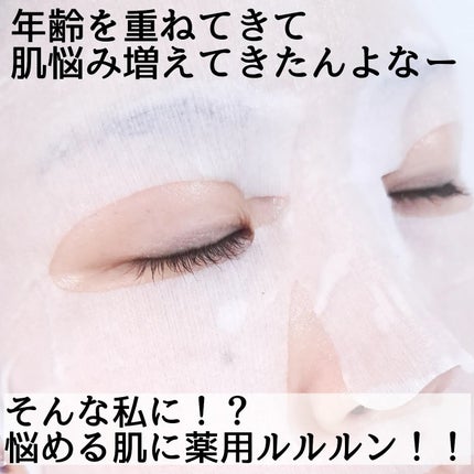 薬用ルルルン 美白アクネ/ルルルン/シートマスク・パックを使ったクチコミ(2枚目)
