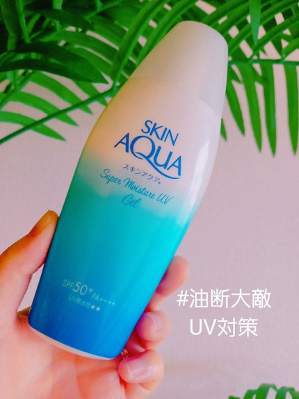 スキンアクア スーパーモイスチャージェル/スキンアクア/日焼け止めジェルを使ったクチコミ(1枚目)