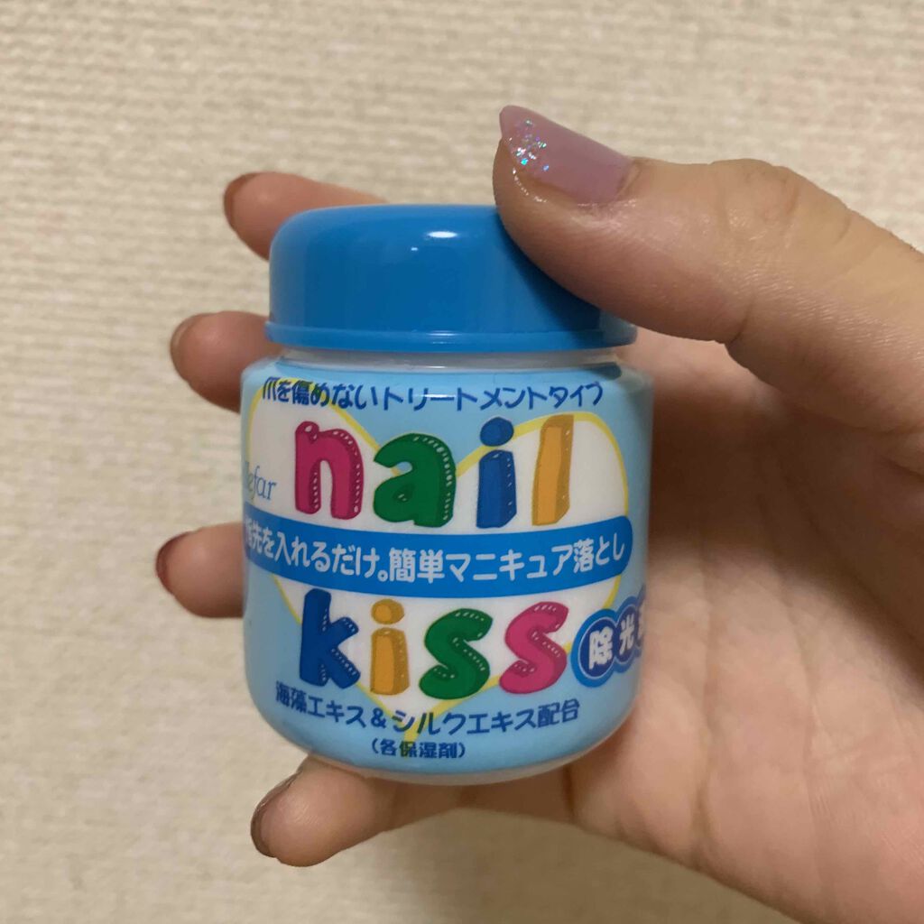 エルファー ネイルキッスC/DAISO/除光液を使ったクチコミ（1枚目）