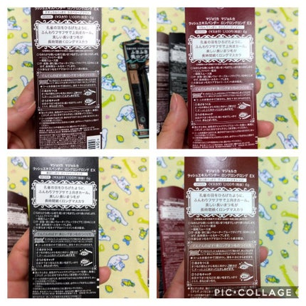 ラッシュエキスパンダー ロングロングロング EX/MAJOLICA MAJORCA/マスカラを使ったクチコミ(2枚目)