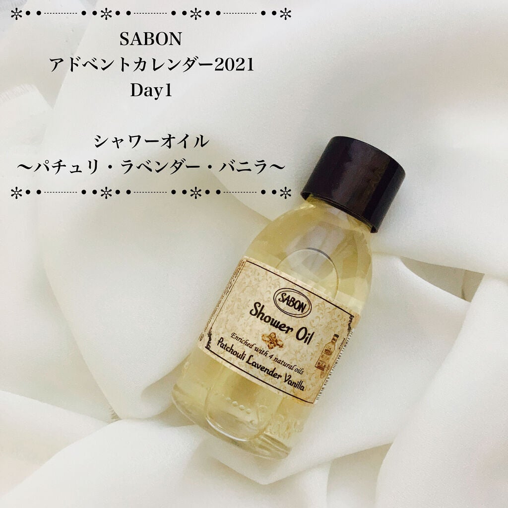 アドベントカレンダー 2021/SABON/その他キットセットを使ったクチコミ(3枚目)
