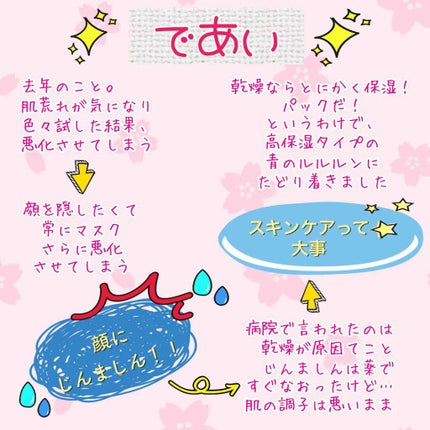 ルルルンピュア 青 (モイスト)/ルルルン/シートマスク・パックを使ったクチコミ(2枚目)