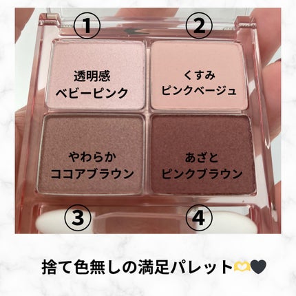 プレイカラーアイズミニ /ETUDE/アイシャドウパレットを使ったクチコミ(2枚目)