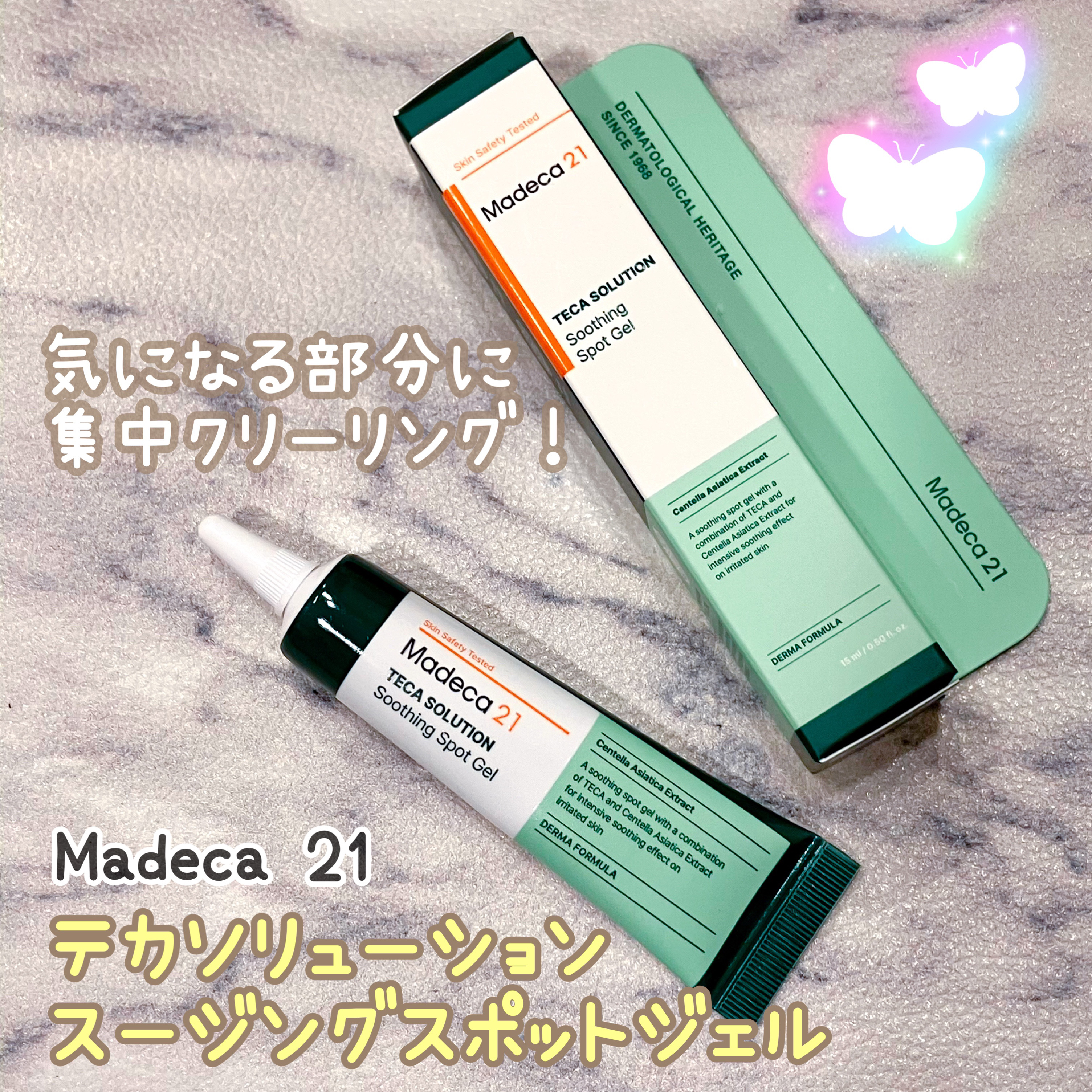テカソルーションスージングジェル/Madeca21/フェイスクリームを使ったクチコミ（1枚目）
