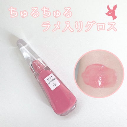 38°C / 99°F リップトリートメント (リップ美容液)/UZU BY FLOWFUSHI/リップケアを使ったクチコミ(1枚目)