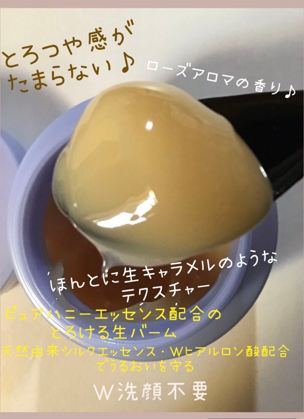 パーフェクトメルティングバーム/SENKA(専科)/クレンジングバームを使ったクチコミ(2枚目)