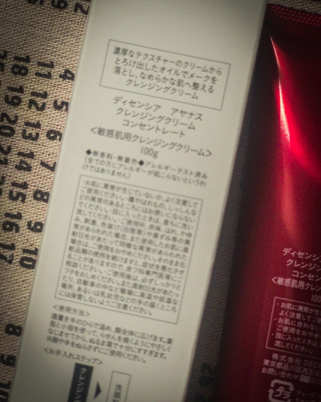 アヤナス クレンジングクリーム コンセントレート/DECENCIA/クレンジングクリームを使ったクチコミ（2枚目）