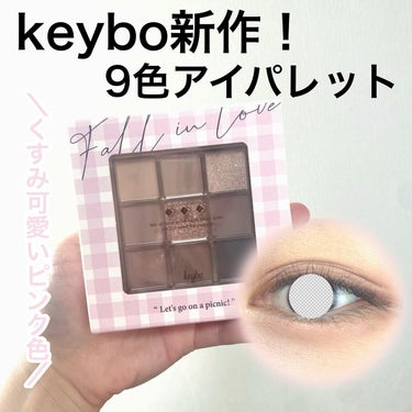 KEYBO FALL IN LOVE SHADOW PALETTE/keybo/アイシャドウパレットを使ったクチコミ（1枚目）