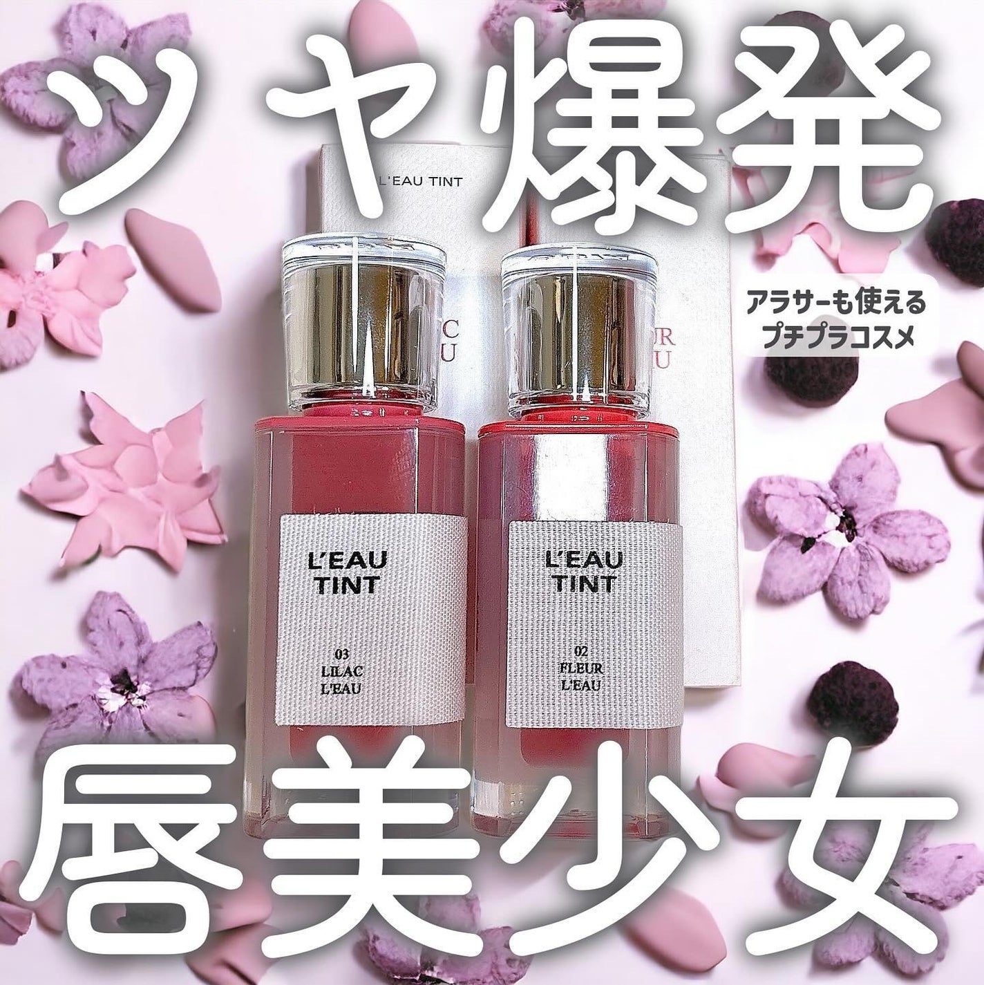 えな on LIPS 「重ねても、そのままでも、軽くて華やか♩テンションあがる春にぴっ..」(1枚目)