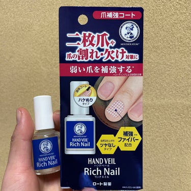 メンソレータム ハンドベール
リッチネイル爪補強コート 10ml

塗った直後はトップコートを塗ったみたいにツヤがあるけど、時間が経つと何も塗っていない様に仕上がるのでネイルしているとは分からない！
ツヤなしはありがたい👍
匂いは普通のマニキュアと同じ匂い。
10mlも入っているので長い間使えそう。
塗りムラもできにくいので誰でもキレイに仕上がる！

これで綺麗な爪を目指そうと思う！！ 
#はじめての投稿の画像 その0