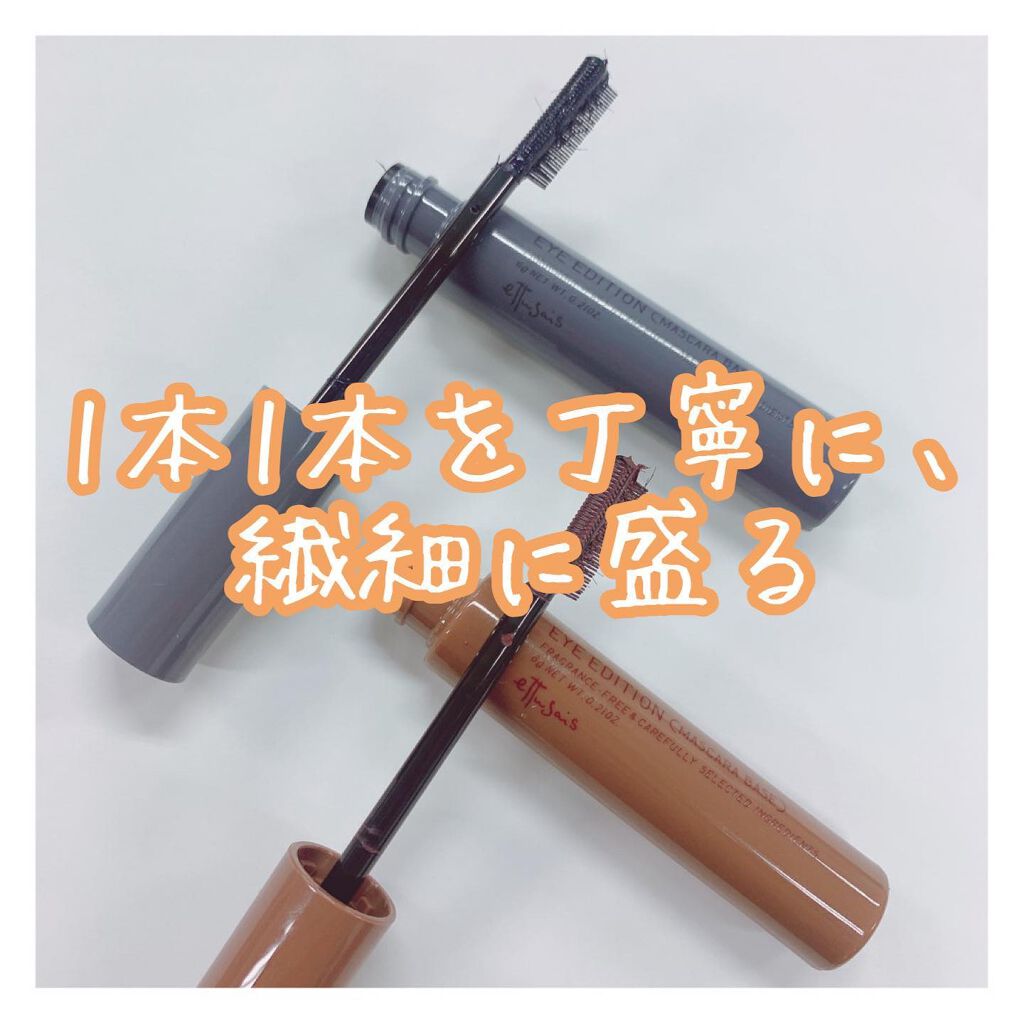エテュセ アイエディション(マスカラベース)リッチスタイル/ヘルシースタイル/ettusais/マスカラ下地を使ったクチコミ(1枚目)