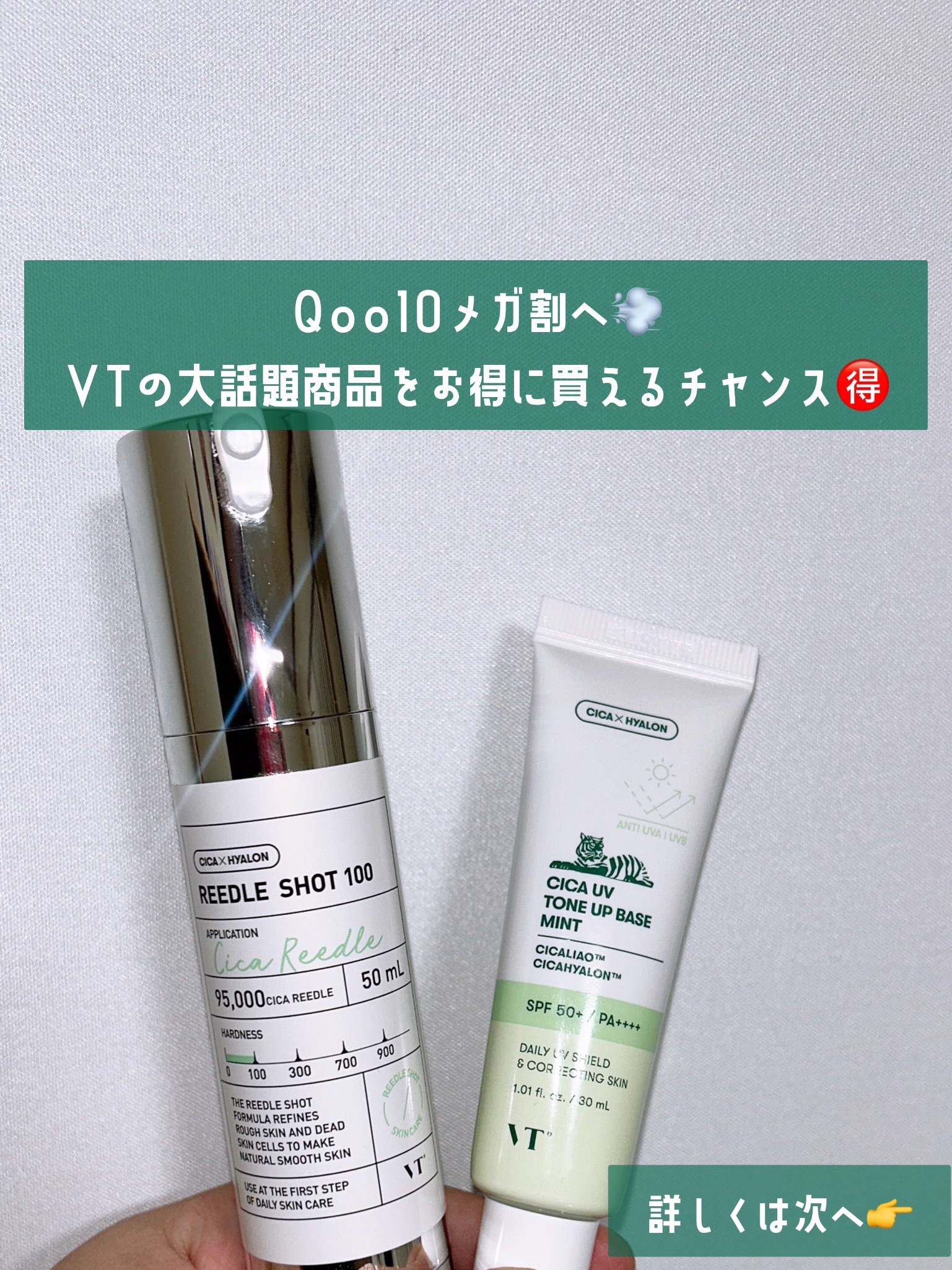 リードルショット100/VT/美容液を使ったクチコミ（1枚目）