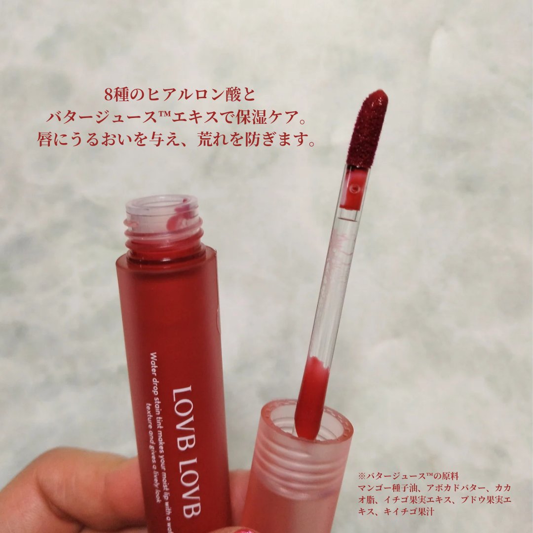 ウォータードロップステインティント/LOVB LOVB/リップティントを使ったクチコミ（2枚目）