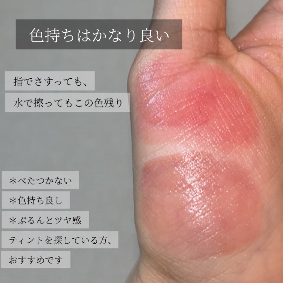 バニラコ デューグロウティント/BANILA CO/リップティントを使ったクチコミ(6枚目)