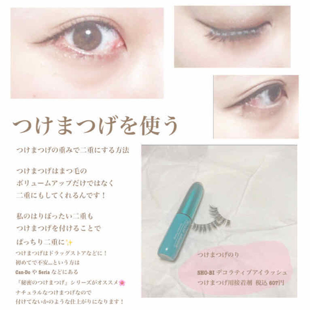 LJ 内緒のつけまつげ / LOUJENEの口コミ | おすすめ順 | 54件 | LIPS