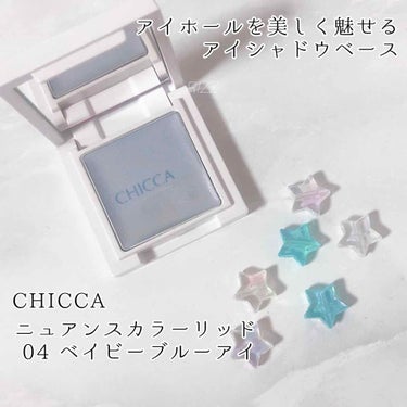 CHICCA ニュアンスカラーリッドのクチコミ「🍀CHICCA🍀
ニュアンスカラーリッド
04 ベイビーブルーアイ (¥2,800+tax)
.....」（1枚目）