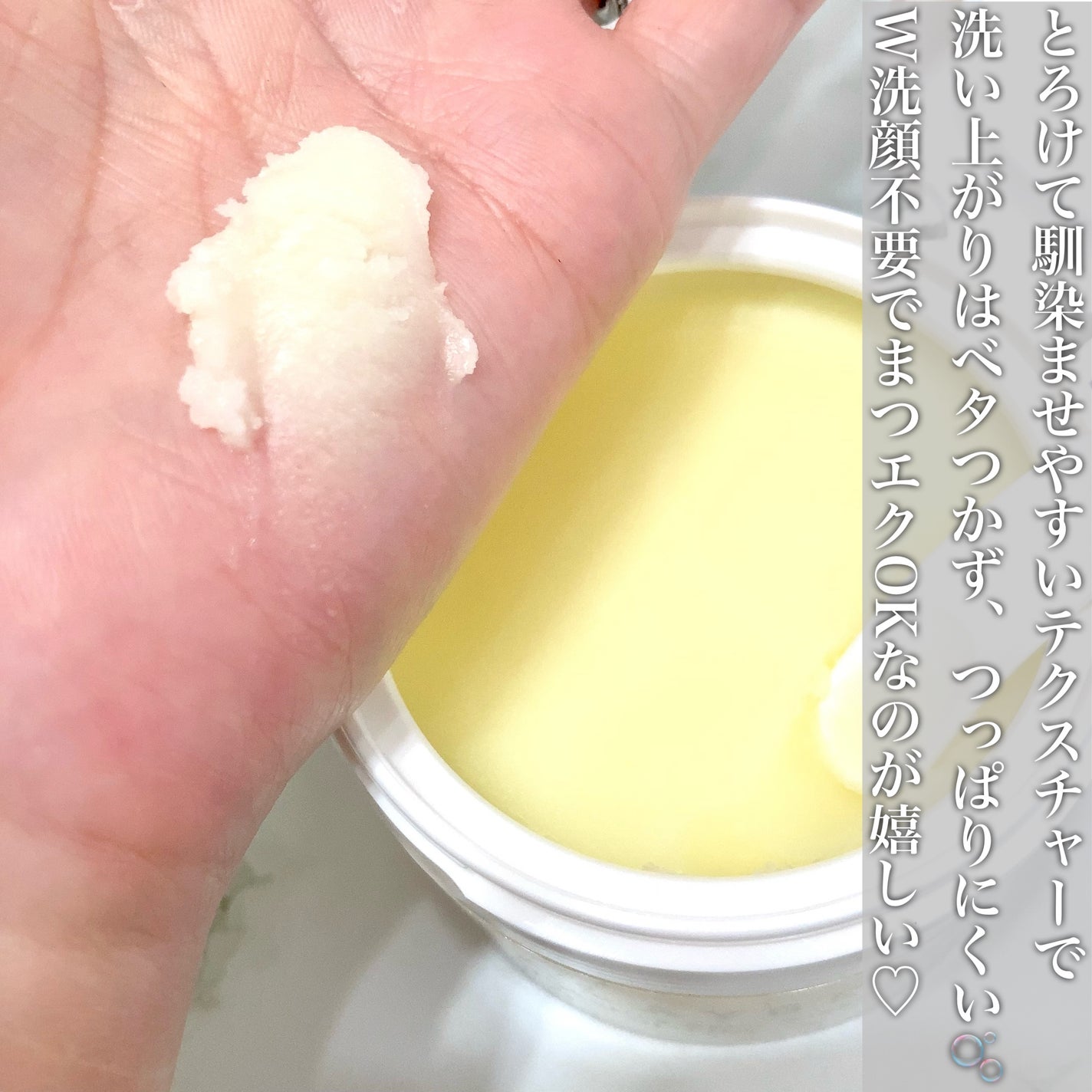 クレージュ クレンジングバーム クリアN/CLAYGE/クレンジングバームを使ったクチコミ(3枚目)