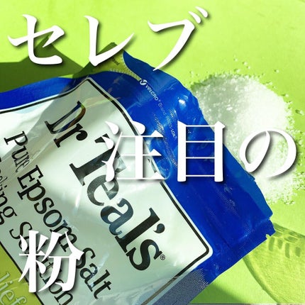 薬用入浴剤 ティールズ EP ソルト ラベンダーの香り/ティールズ/無機塩系入浴剤を使ったクチコミ(1枚目)