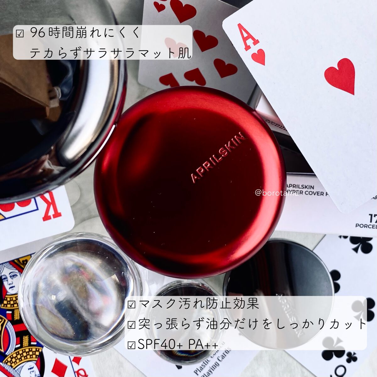 ハイパーカバーフィットクッション  グラファイト/APRILSKIN/クッションファンデーションを使ったクチコミ(9枚目)