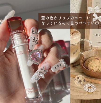 クリスタル グラム ティント 07 MODERN CORAL BEIGE/CLIO/リップティントの画像